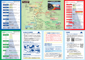 fujisan guide 02 jp.png